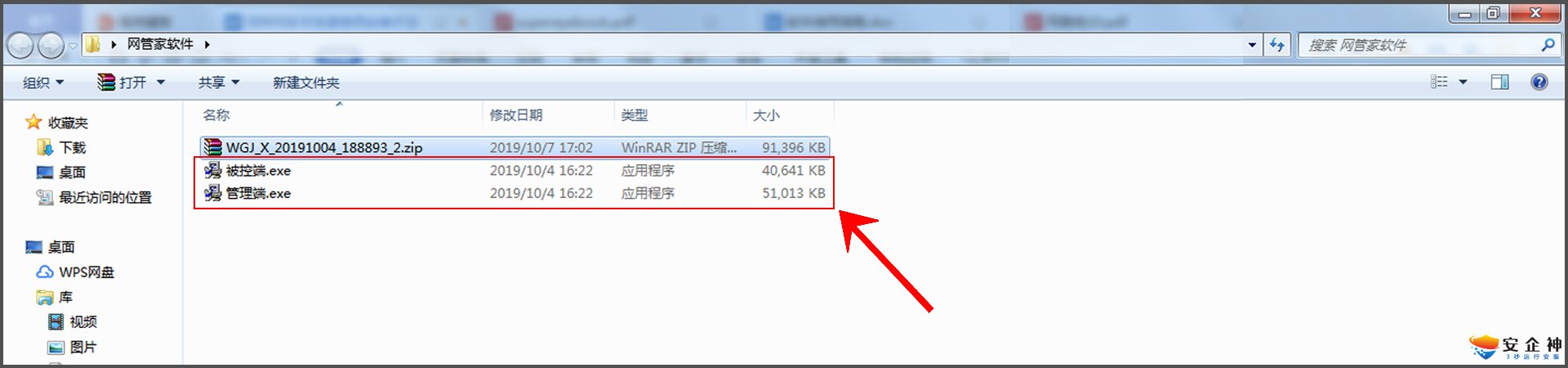 怎么使用公司内网监控软件管理办公室的网络环境?