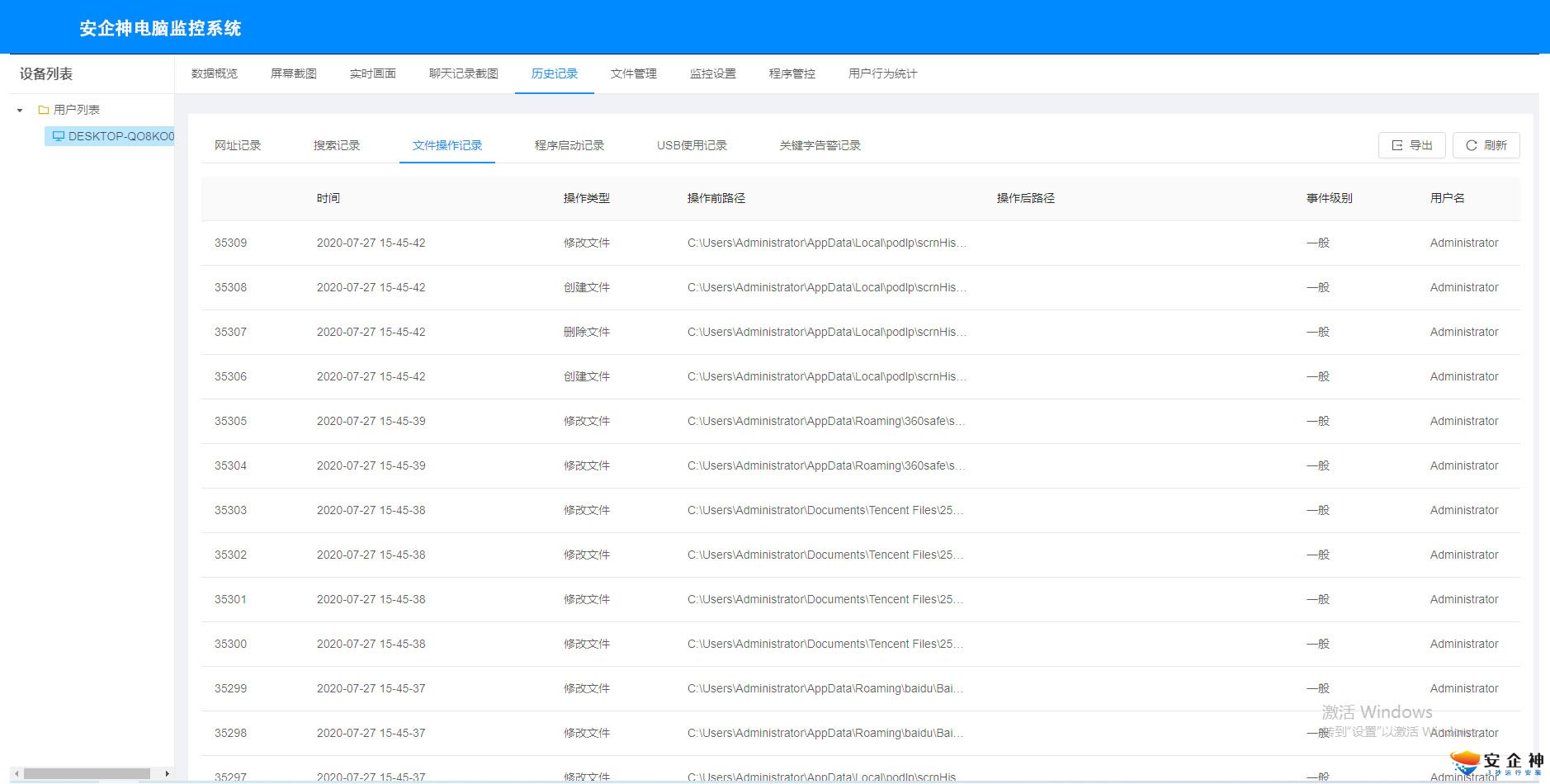 老板监控员工微信如何实现
(图2) 老板监控员工微信如何实现