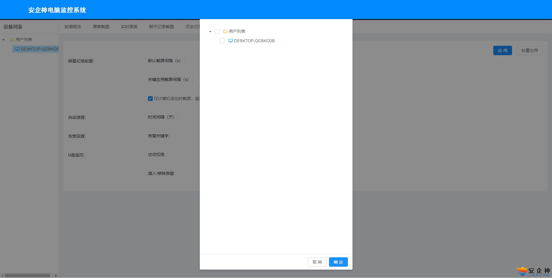 公司电脑可以监控屏幕吗
