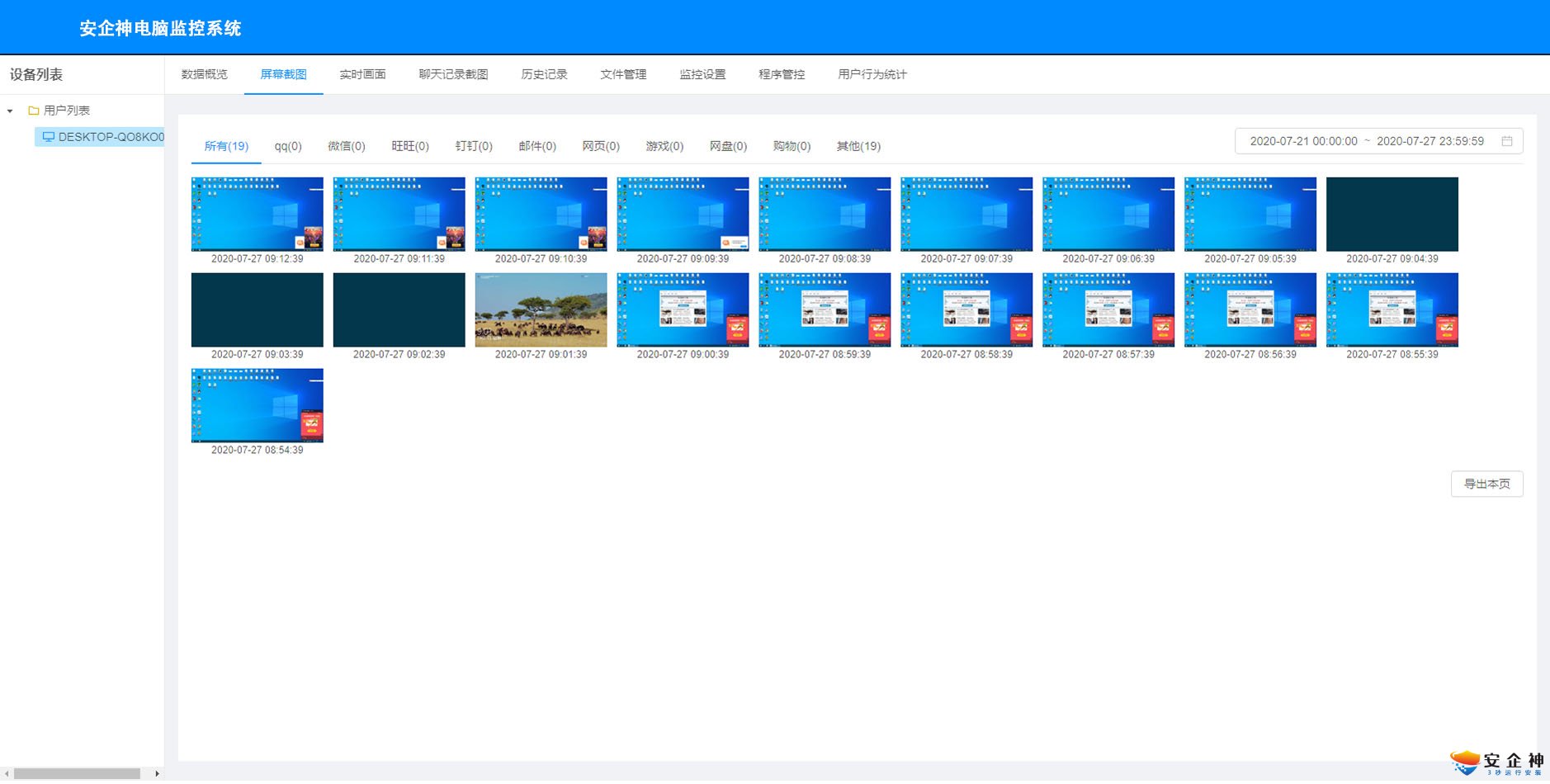 电脑多画面实时监控软件有哪些具体功能呢？