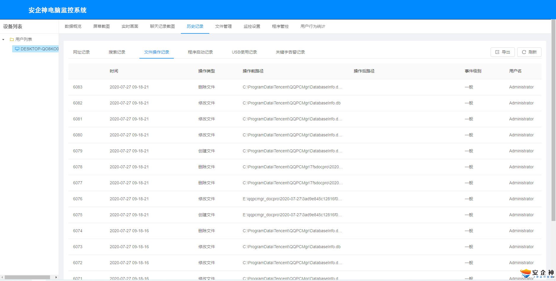 员工电脑桌面监视软件有哪些？