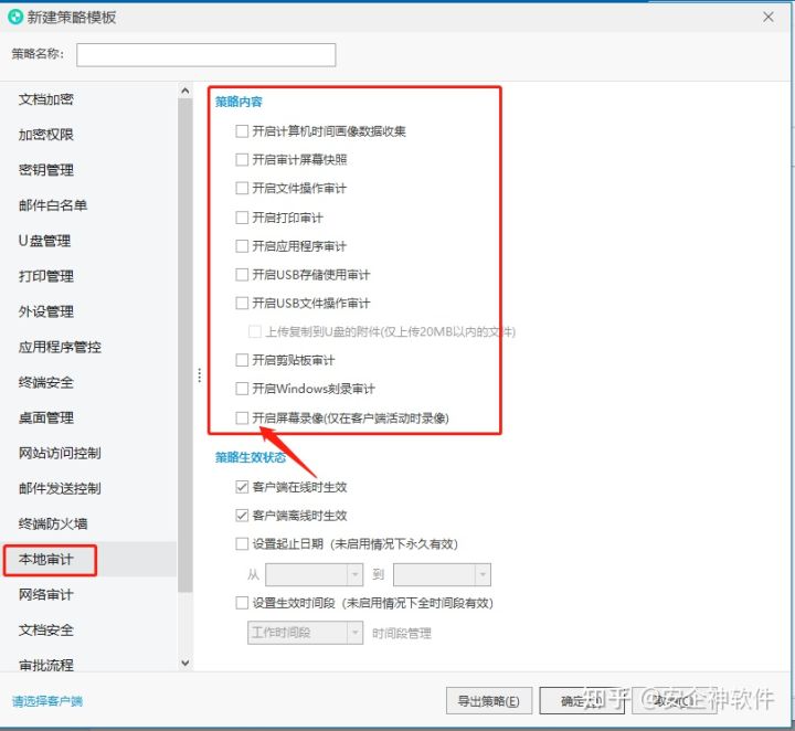 怎么知道员工每天都在做什么？怎么监控员工电脑屏幕？(图2)