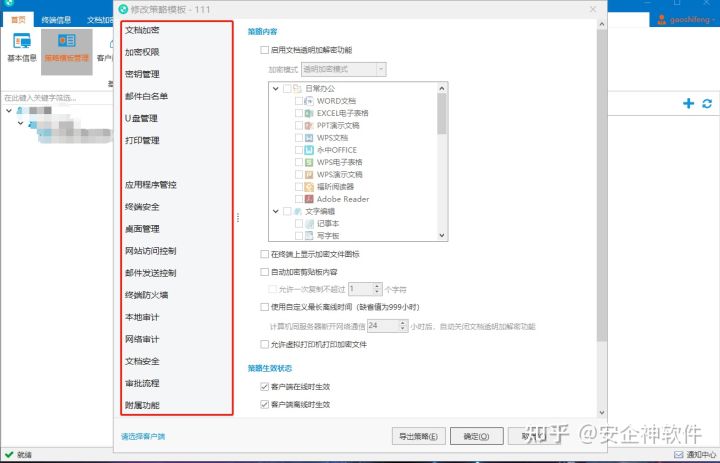 手机如何实时监控电脑屏幕(图1) 手机如何实时监控电脑屏幕(图1)