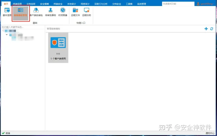 企业微信怎么查看员工聊天记录?(图1)