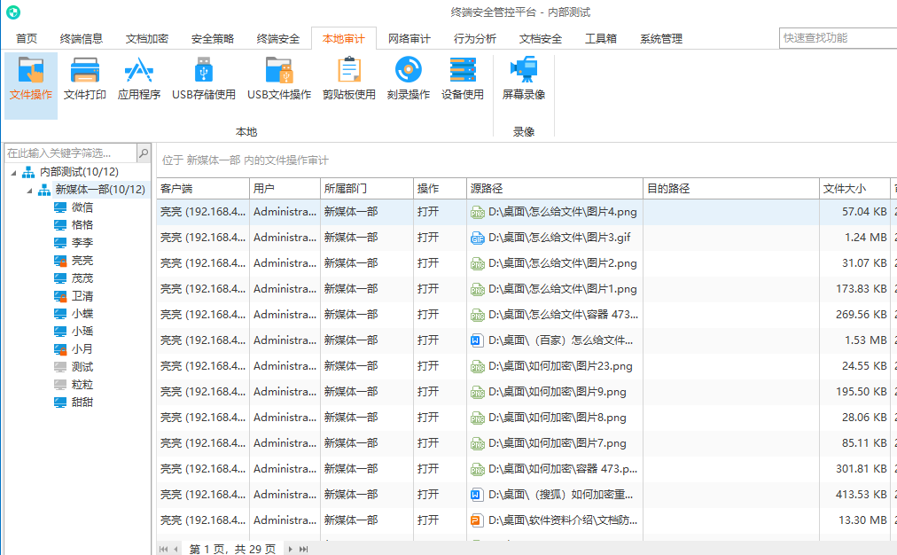 公司保密系统如何安装部署，公司保密系统哪个好 ？