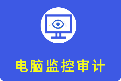 如何防止员工上班摸鱼，有没有防可以防止摸鱼的软件
