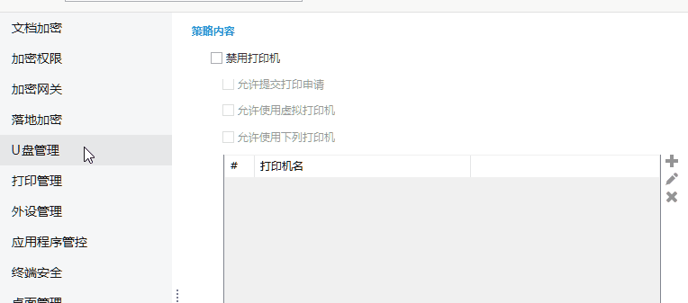 u盘设置.gif