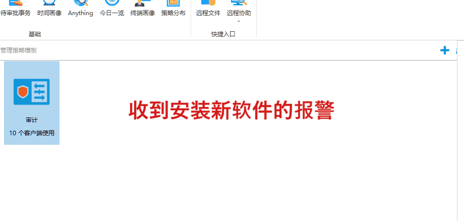 运维管理软件哪个好用？2024全新运维管理软件推荐(图3)