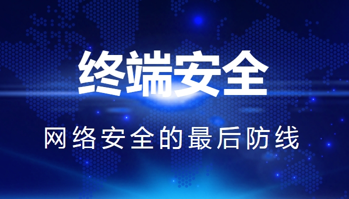 安企神终端屏幕管控软件：保护文档内容安全