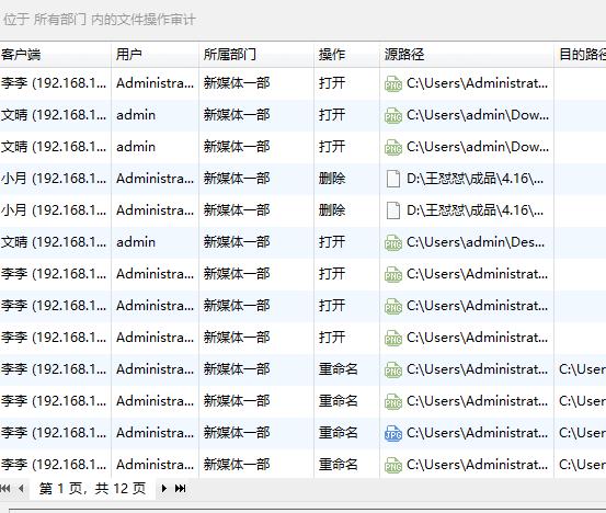 公司怎样查看电脑使用记录吗？（分享三个保姆级教程）(图4)