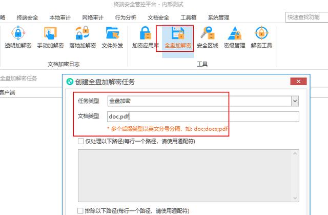 必看！!软件公司源代码该怎么做到加密才能防泄密？(图2)