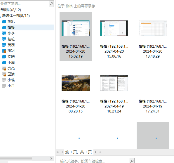 屏幕监控.gif