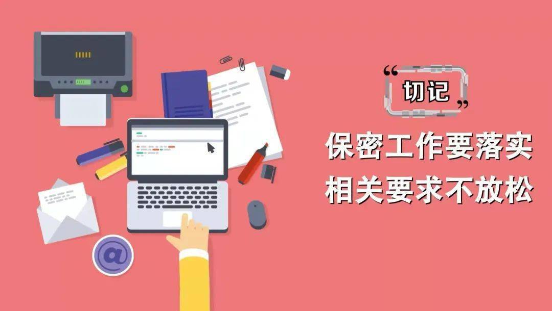 安全保密防护手段有哪些？怎样实现安全保密防护？(图2)
