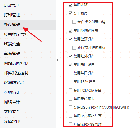 禁用电脑USB功能的4个方法，还有效果评估(图6)