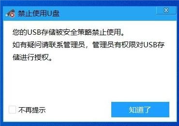 禁用电脑USB功能的4个方法，还有效果评估(图5)