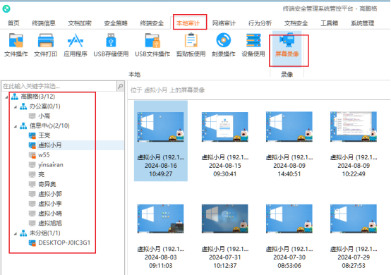 电脑监控软件怎么看回放视频？五个步骤解读！(图3)