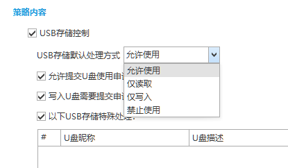 文件外发泄密怎么办？试试这六种方法(图3)