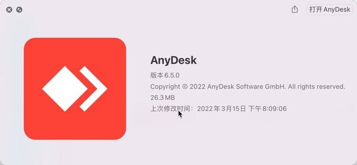 电脑远程控制软件有什么作用？2024上榜的电脑远程控制软件有哪些？(图4)