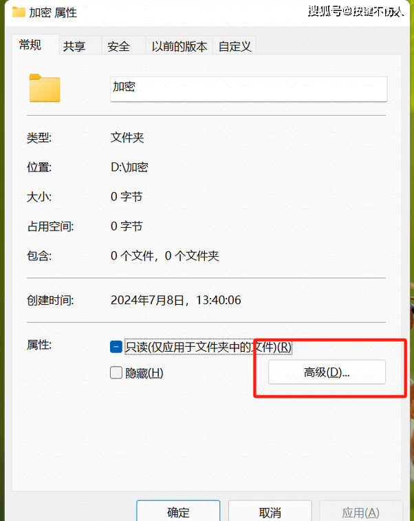 想要加密电脑文件？电脑文件加密设置方法介绍(图4)