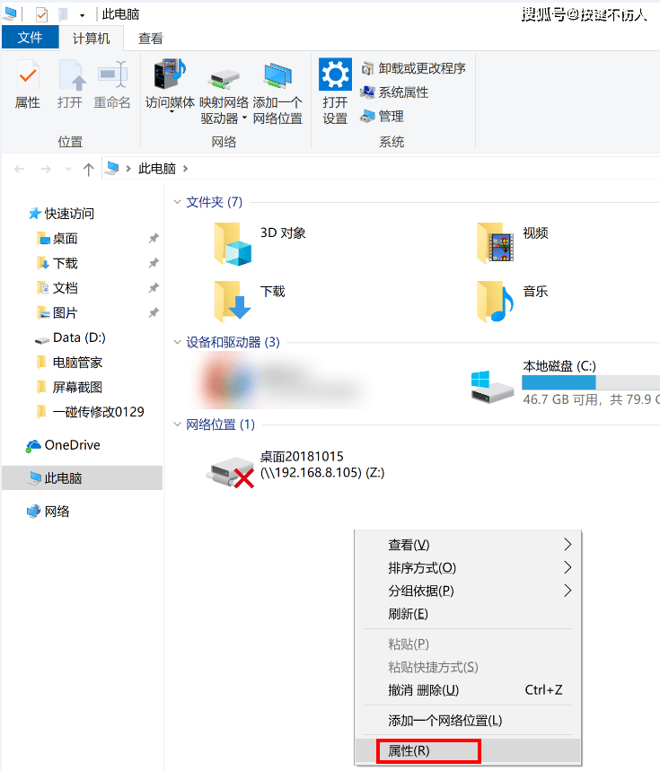 如何防止电脑安装程序？禁止电脑安装软件的四种方法(图9)