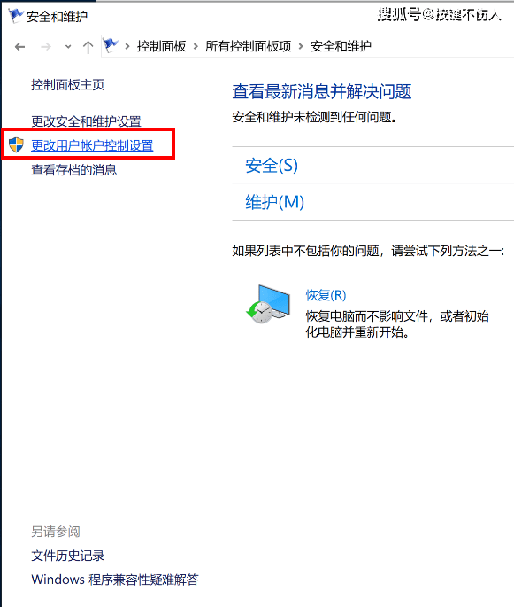 如何防止电脑安装程序？禁止电脑安装软件的四种方法(图11)