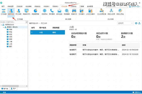 员工离职监控系统有哪些？这7款系统也太神奇了！(图3)