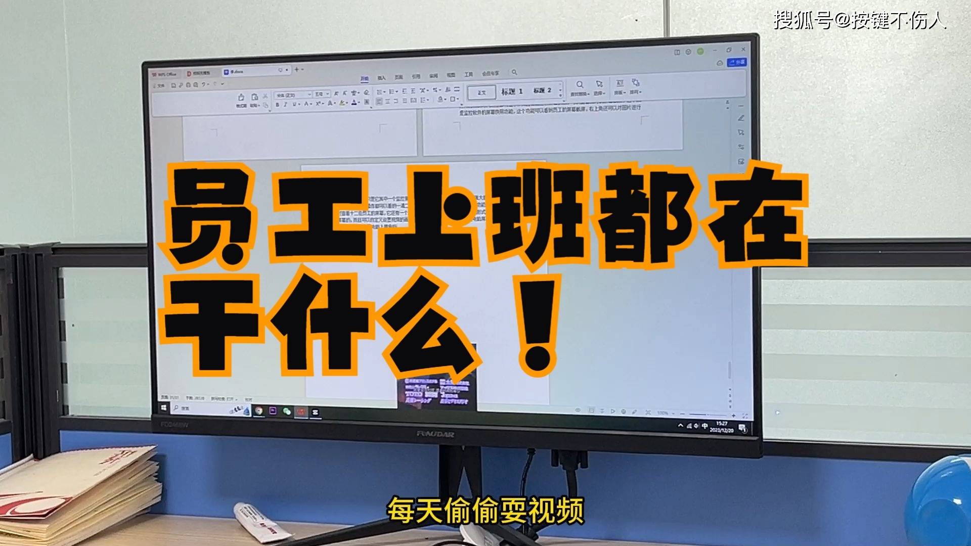 电脑程序变化监控|电脑程序变化监控怎么设置？8款精选电脑屏幕监控软件推荐！ (图1)