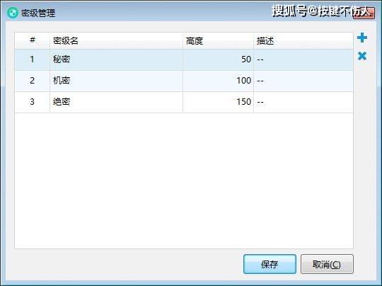 公司防泄密软件哪个好？2024年7款超好用企业防泄密软件排行榜(图4)