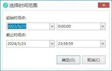 监控电脑端微信|合法监控电脑端微信聊天的7款神级软件—老板须知！(图8)