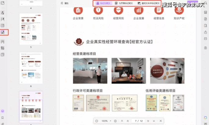 pdf文件如何加密发送？9个PDF加密技巧任你选！(图10)
