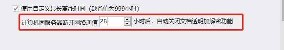 U盘文件加密防拷贝|怎么防止u盘里的东西被拷贝？7个U盘文件加密实用方法分享 (图7)