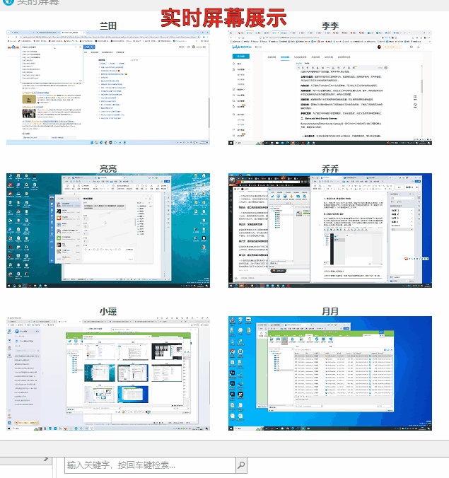 桌面监控管理系统有哪些？2024年9款常见的电脑监控系统大爆料(图5)