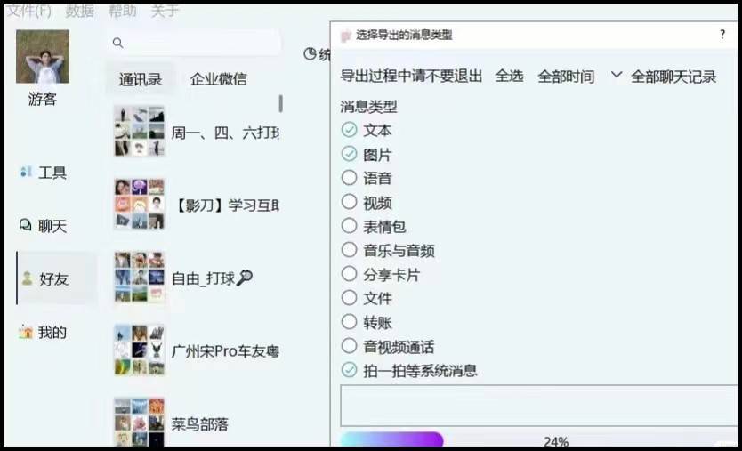 如何查看企业微信聊天记录？第二个方法实在太香了 (图9)