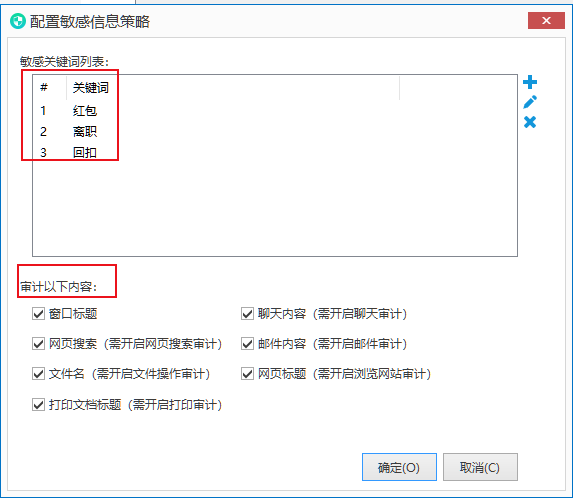 敲黑板划重点：数据防泄密的十个措施，一一牢记不愁泄密 (图4)