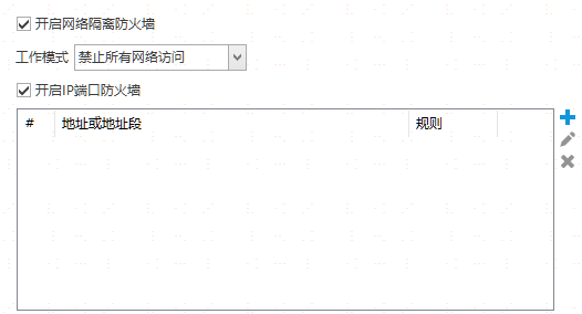 如何设置程序黑白名单？两个方法让程序随心所用(图8)
