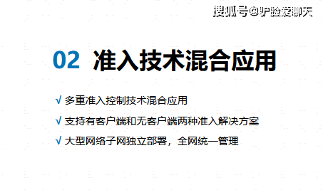 终端安全准入系統(NAC)具体介绍：有哪些软件可以实现安全准入呢|守护网络安全 (图6)
