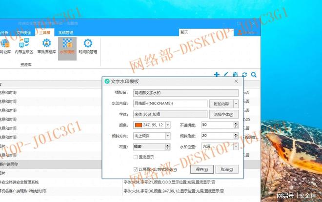电脑桌面水印怎么设置？手把手教会你4个小妙招！轻松设置水印！(图4)