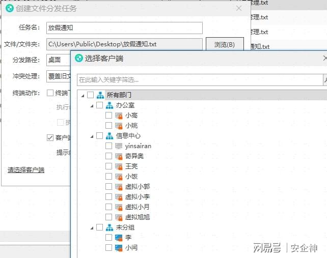 如何远程控制另一台电脑桌面？四个简单实用的远程控制方法分享(图3)