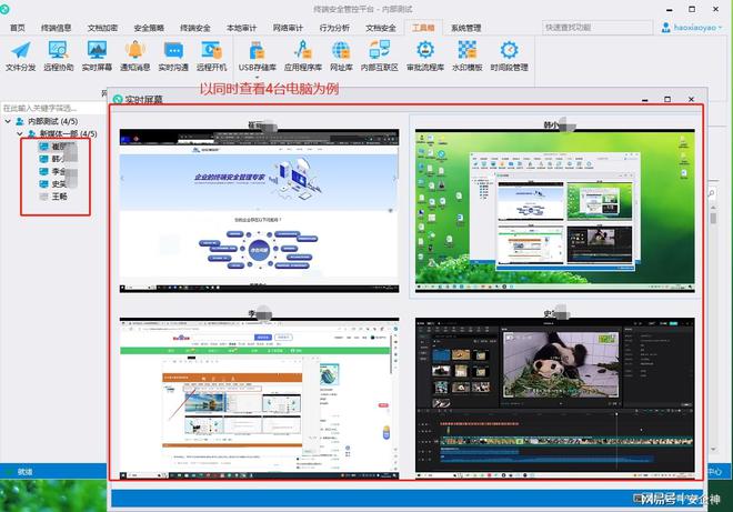 远程桌面管理软件有哪些？五大远程桌管软件分享(图2)