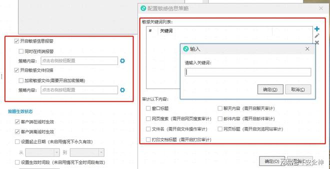 怎么防止源代码泄露？源代码数据防泄密的十种解决方案(图4)