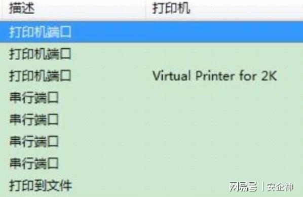 如何查看电脑打印记录，打印机打印记录在哪看(图6)
