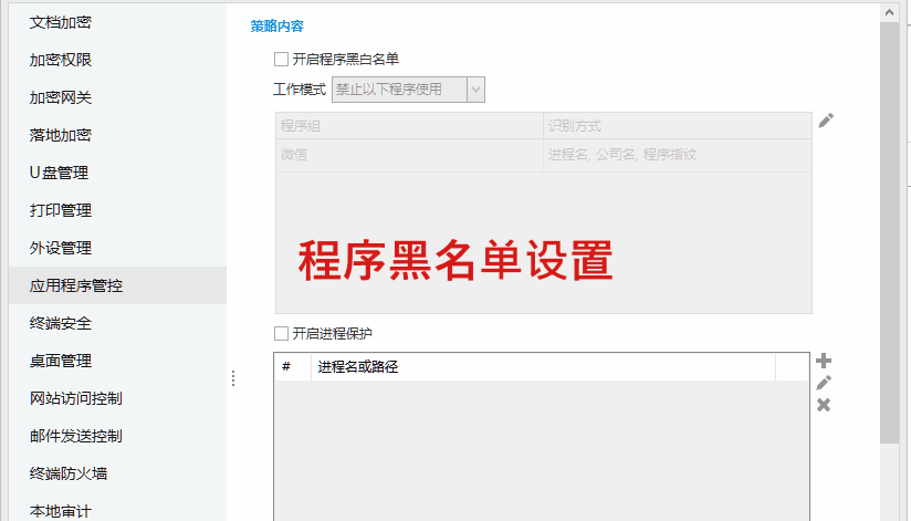 上网行为管控软件有哪些(图3)
