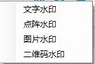 怎么给电脑添加水印？(图4)