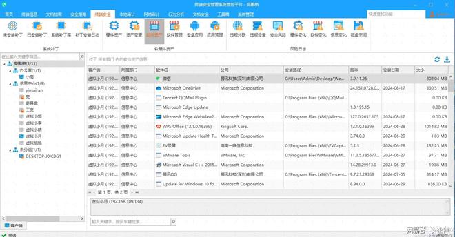 主机监控与审计系统干嘛用的(图7)