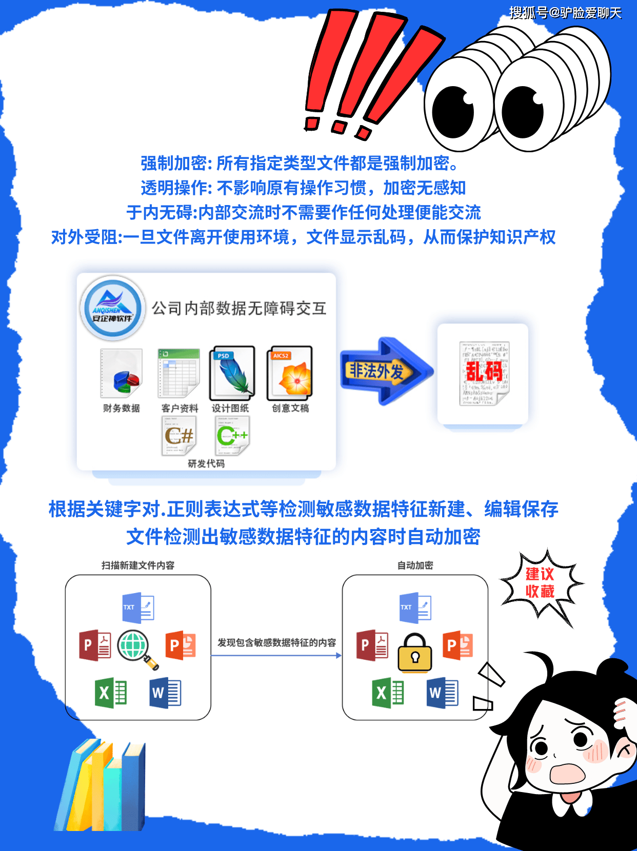 电脑被公司安装dlp|DLP系统会监控电脑吗(图10)