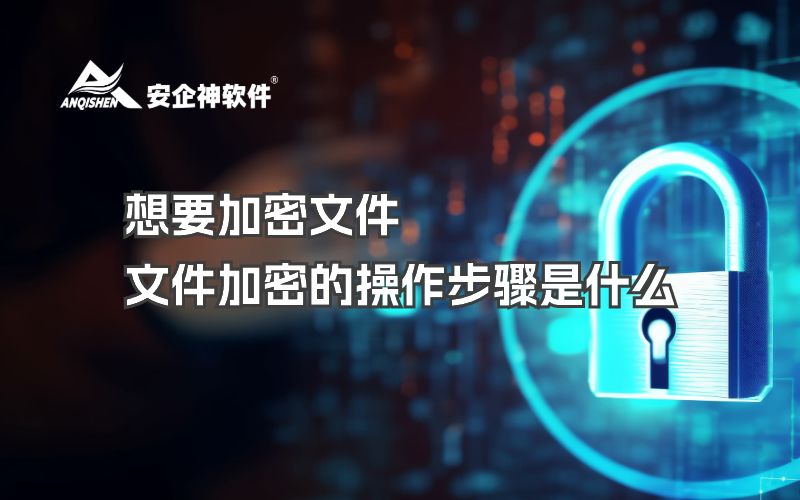 大数据时代，你的终端真的安全吗？