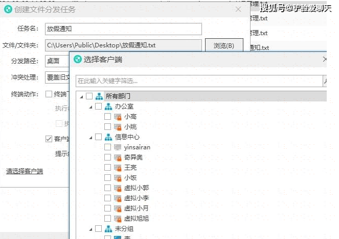 统一端点安全管理系统是干嘛的(图4)