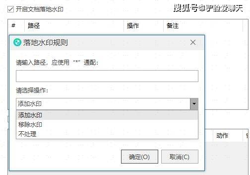 电脑桌面水印，怎么给电脑添加水印(图7)