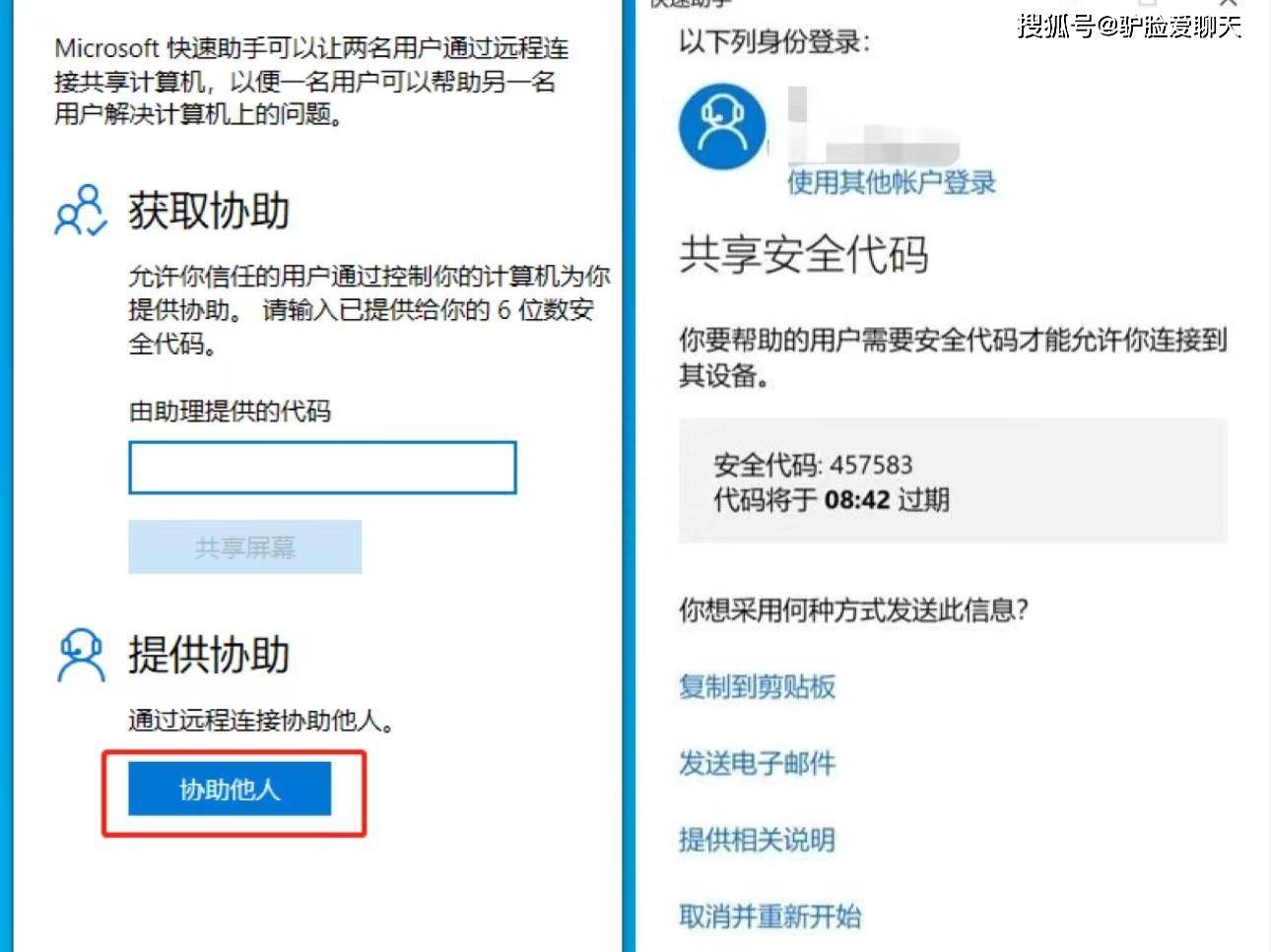 怎么远程控制另一台电脑？远程控制电脑(图4)