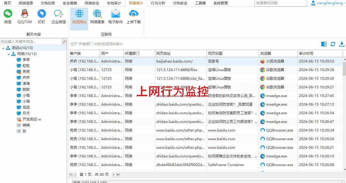 局域网监控软件可以监控外网吗？一文解析
